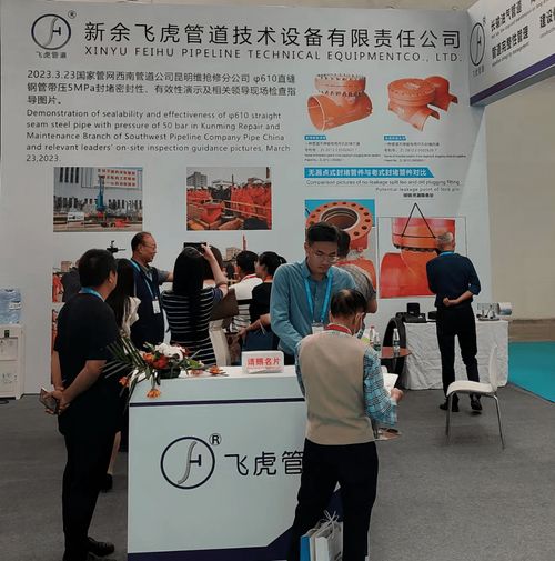 CIPE2023北京国际管道展暨管道技术交流会在京盛大开幕